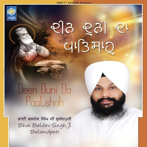 Deen Duni Da Paatshah - Bhai Gagandeep Singh Ji