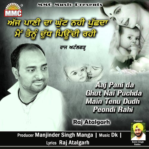 Aaj Pani Da Ghut Nai Puchda Main Tenu Dudh Peondi Rahi - Raj Atalgarh