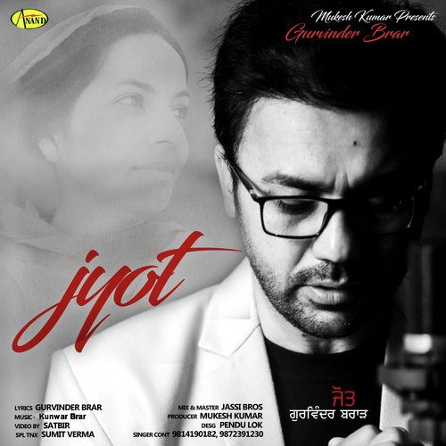 Jyot - Gurvinder Brar