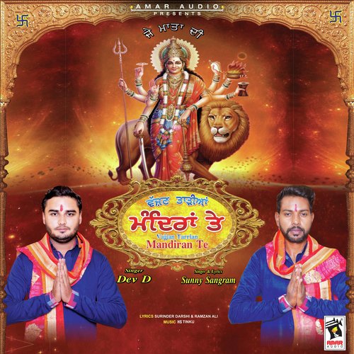 Meera Da Bhi Sham - Biraj Rath