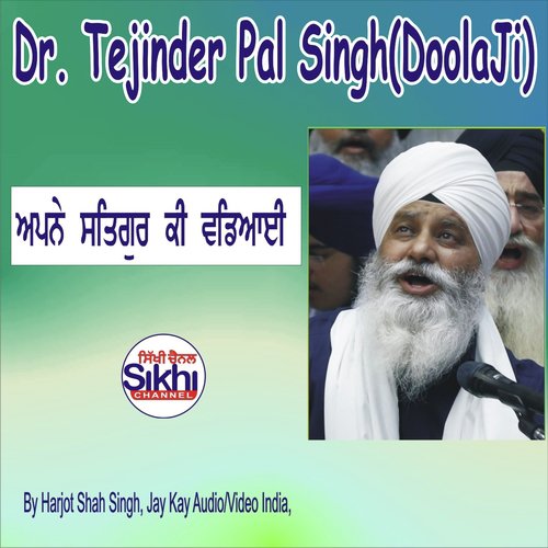 Apne Satgur Ki Vadiaye - Dr. Tejinder Pal Singh