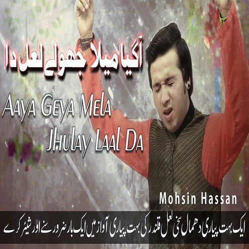 Aaya Geya Mela Jhulay Laal Da - Mohsin Hassan
