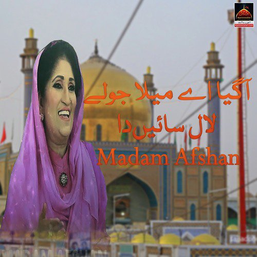 Aaya Ae Mela Jhulay laal Sain Da - Madam Afshan