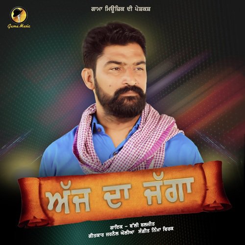 Ajj Da Jagga - Balli Baljit