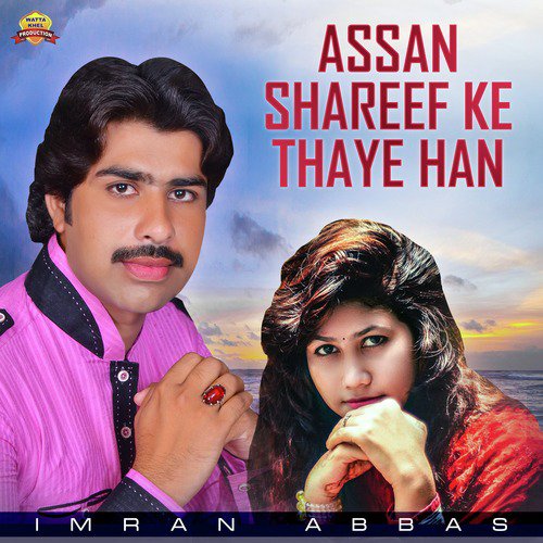 Assan Shareef Ke Thaye Han - Imran Abbas