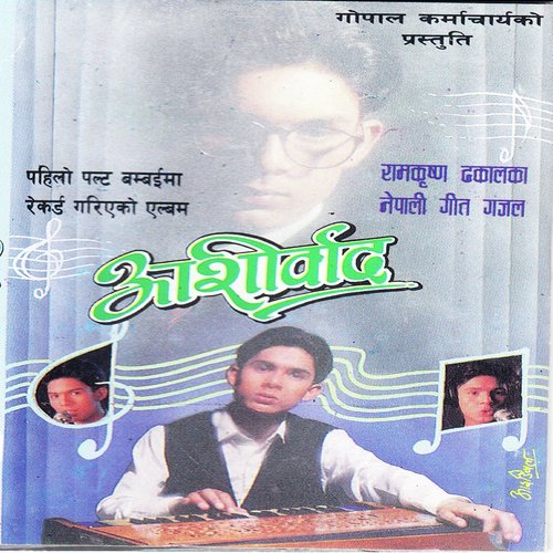 Risauda Ni Aafnai - Ram Krishna Dhakal