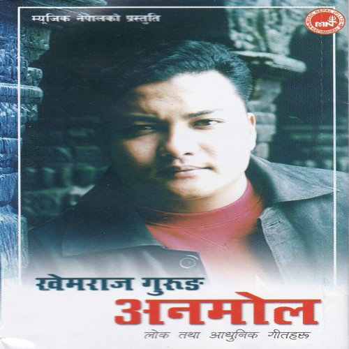 Bhulera Gayau - Khemraj Gurung