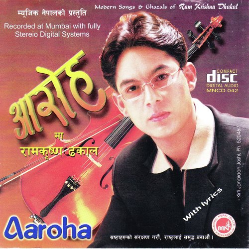 Royerai Basauki - Ram Krishna Dhakal