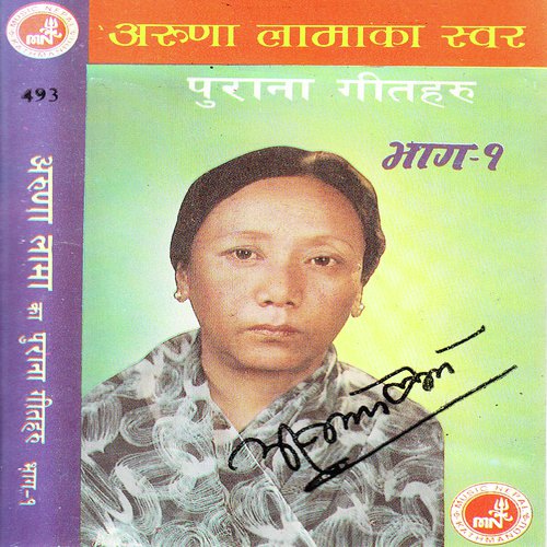 Sabai Le Bhanthe - Aruna Lama