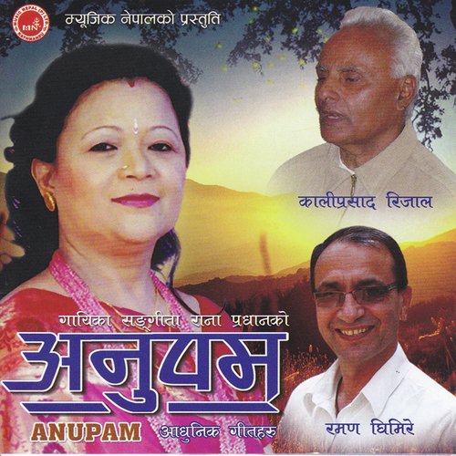 Aankha Bhayo Saun - Sangita Rana Pradhan