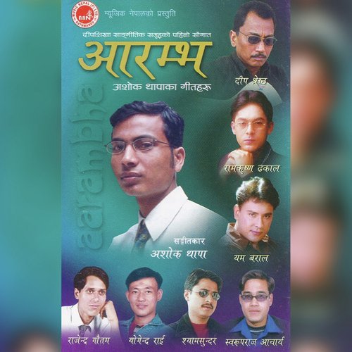Har Ghumti Har Basti - Swarup Raj Acharya