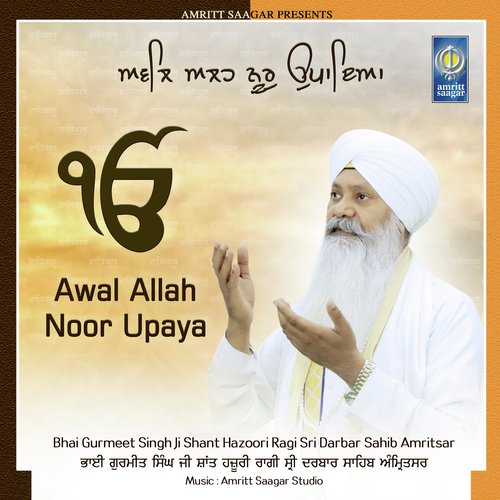 Mera Lago Ram Seo Het - a titleSongs performed by Bhai Gurmeet Singh Ji Shant Hazoori Ragi Sri Darbar Sahib class hrefhttpsw