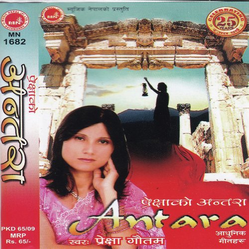 Ho Saili - Prekshya Gautam
