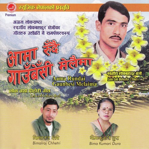 Ramdimathi Lek - Bimalraj Chhetri