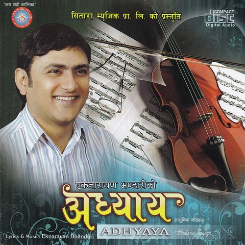 Malai Basurile - Eak Narayan Bhandari