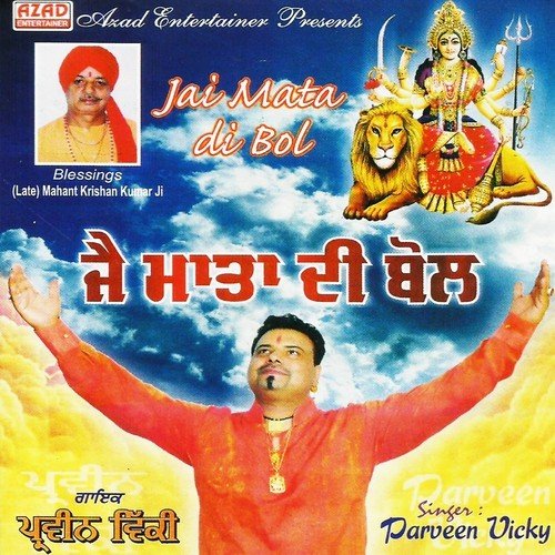 Jai Mata Di Bol - Shivraj Gill, Akbar Khan