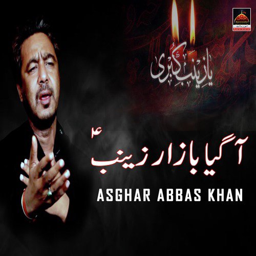 Chukia Na Kise Shahbir Da Lasha - Asghar Abbas Khan