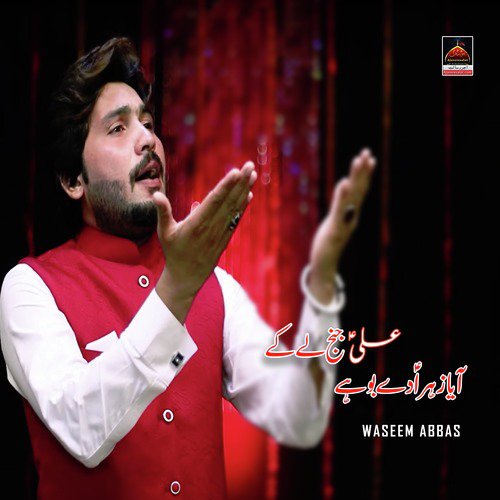Aaya Zahra De Boohay Ali Janj Laa Ke - Waseem Abbas