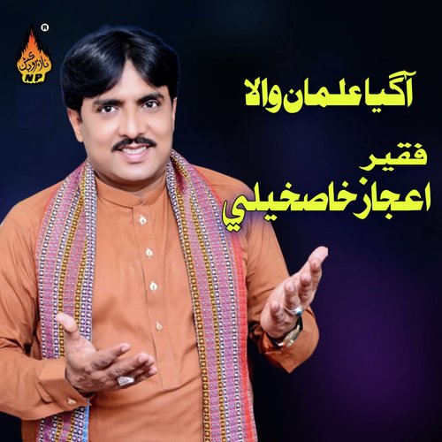 Tajdar E Haram - Aijaz Ali Khaskheli