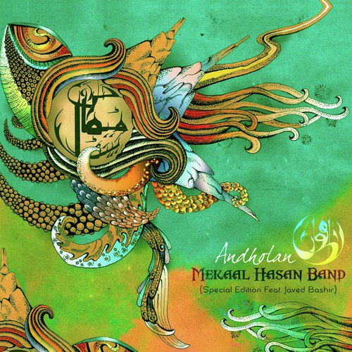 Sayon - Mekaal Hasan Band, Javed Bashir
