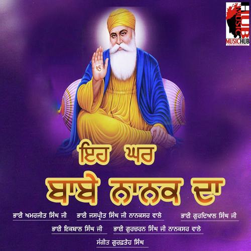 Mayadhari Aat Aana Bola - Bhai Amarjit Singh Ji Galib Khurad Wale