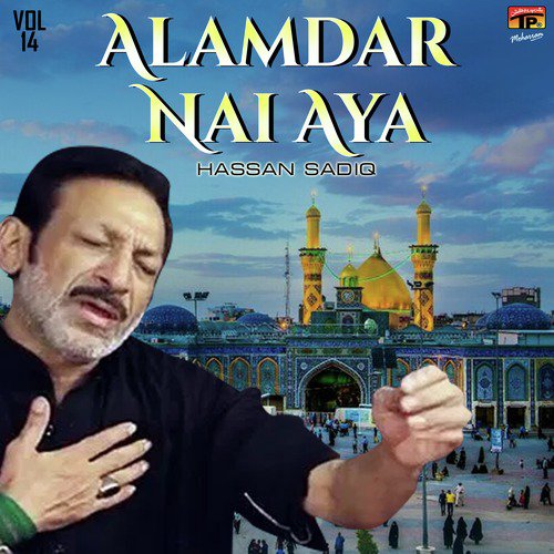 Nana Mein Ujar Gaiyan - Hassan Sadiq