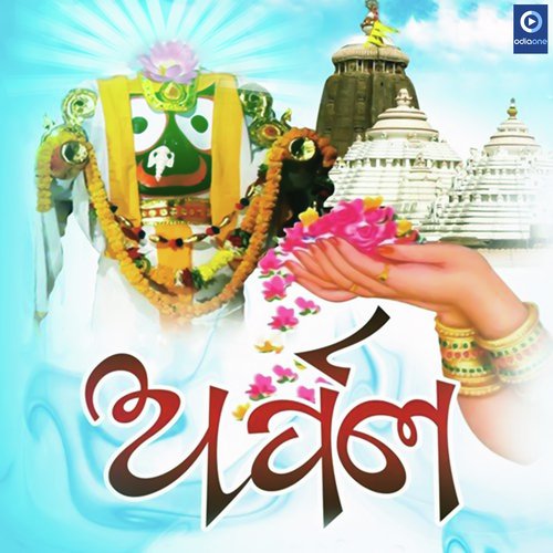 Ki Sundara Tame Prabhu - Sourabh Nayak