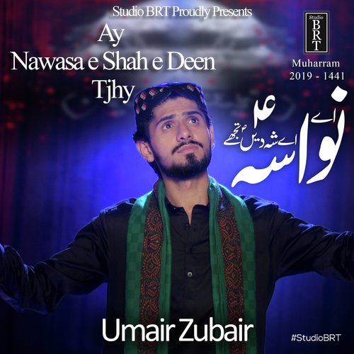 Ay Nawasa e Shah e Deen - Umair Zubair