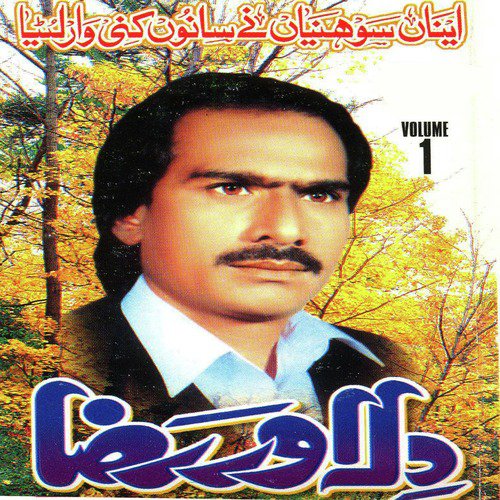Chan Pardesia Ve Teri - Dilawar Raza