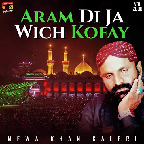 Bao Okhay Velay Milanr - Mewa Khan Kaleri