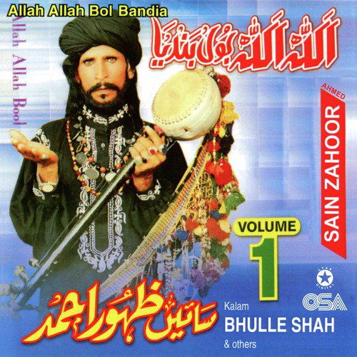 Allah Allah Bol - Saieen Zahoor