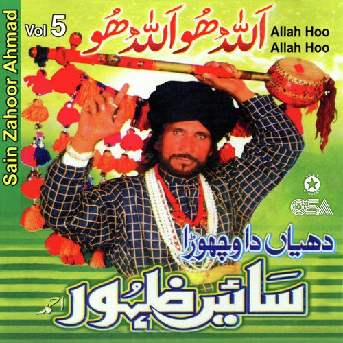 Allah Hoo Allah Hoo - Saieen Zahoor
