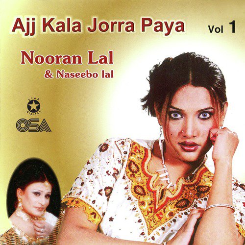 Aj Kala Jora Paaya - Nooran Lal, Naseebo Lal