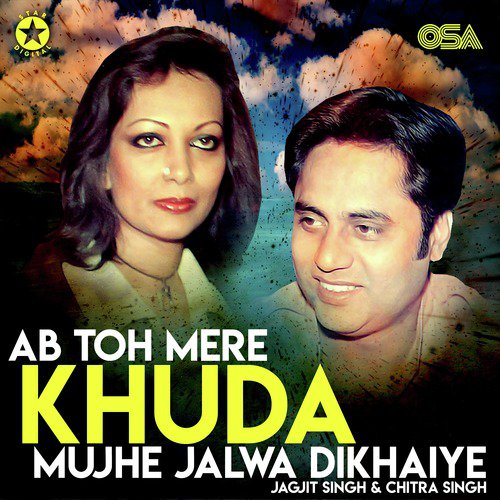 Ab Toh Mere Khuda Mujhe Jalwa Dikhaiye - Chitra Singh, Jagjit Singh