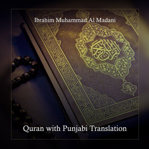 Surah Fatiha - Chitra Singh, Jagjit Singh