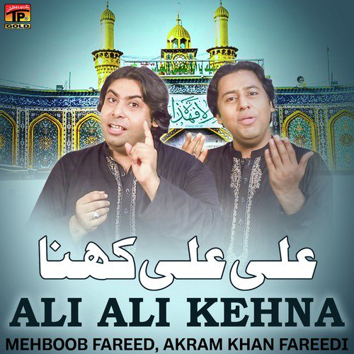 Ali Ali Kehna - Akram Khan Fareedi, Mehboob Fareed