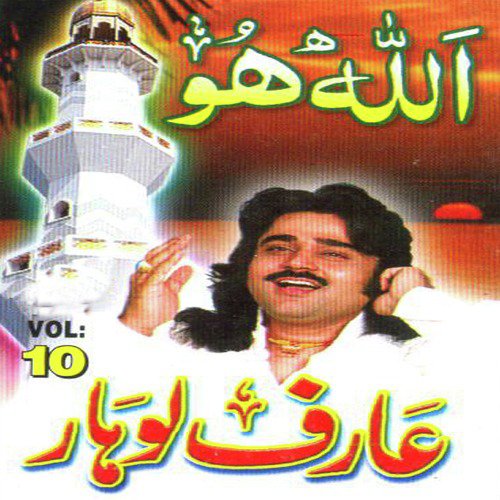 Rah Takde Noori Falkan - Arif Lohar