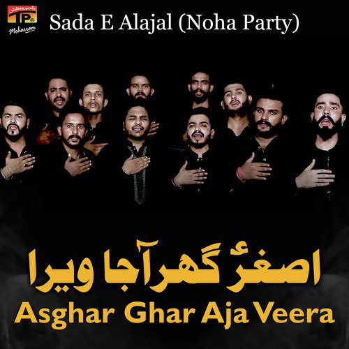 Asghar Ghar Aja Veera - Sada E Alajal (Noha Party)