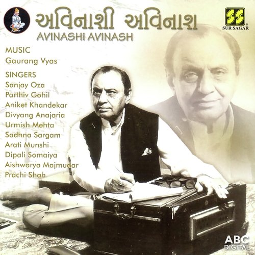Aum Namah Shivay - Various Artists