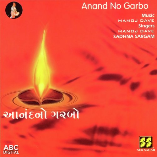 Vishvambhari Stuti - Manoj Dave with Sadhna Sargam