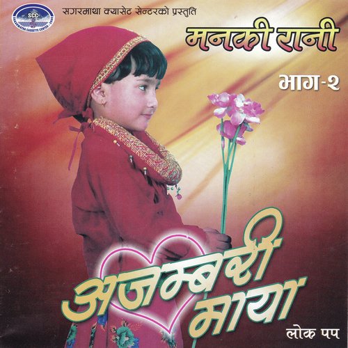 Baisalu Thito Le - Various Artists