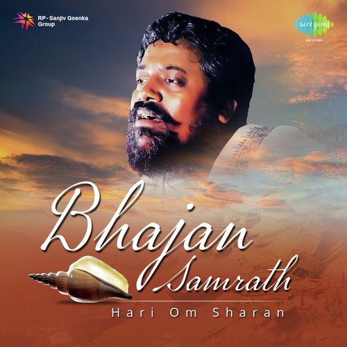 Na Yeh Tere Na Yeh Mera - Hari Om Sharan