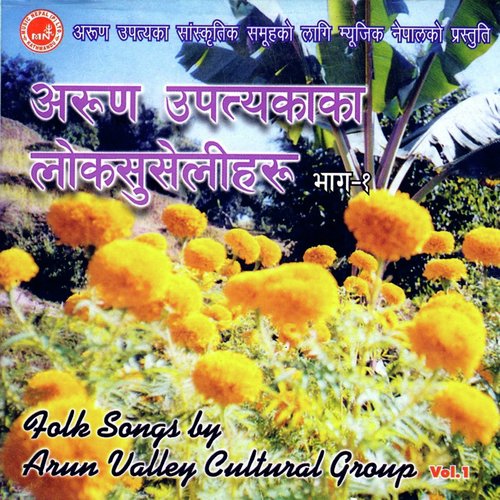 Gharama Cheli - Various Artists