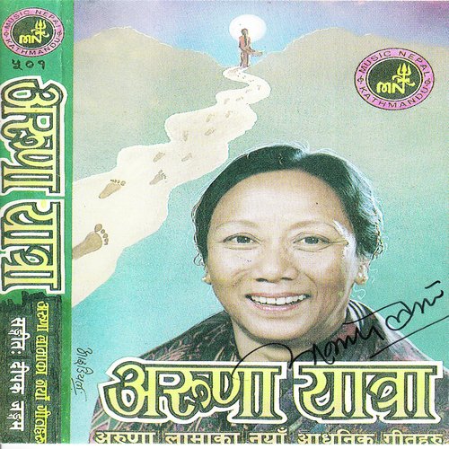 Dherai Chot - Aruna Lama