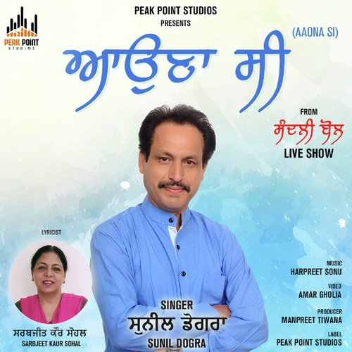 Aaona Si - Sunil Dogra