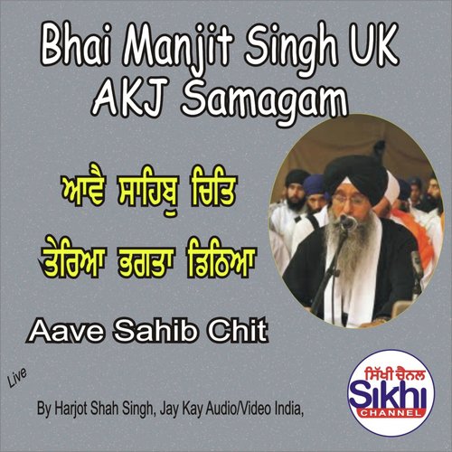 Aave Sahib Chit - Manjit Singh UK