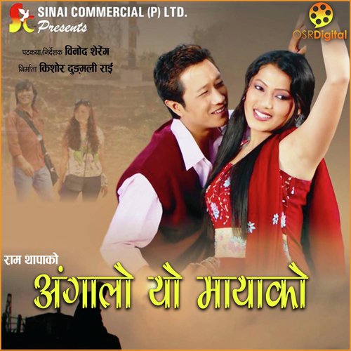 Mero Jeevan - Various Artists