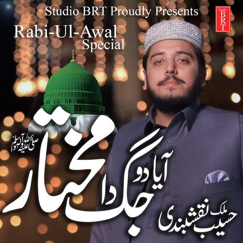 Aya Do Jug Da Mukhtar - Malik Muhammad Haseeb Naqshbandi