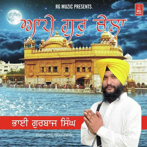 Aape Guru Chela - Bhai Gurbaaz Singh