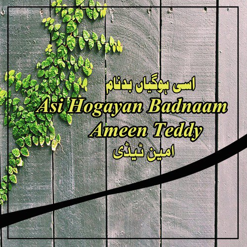 Paran Bahanay - Ameen Teddy